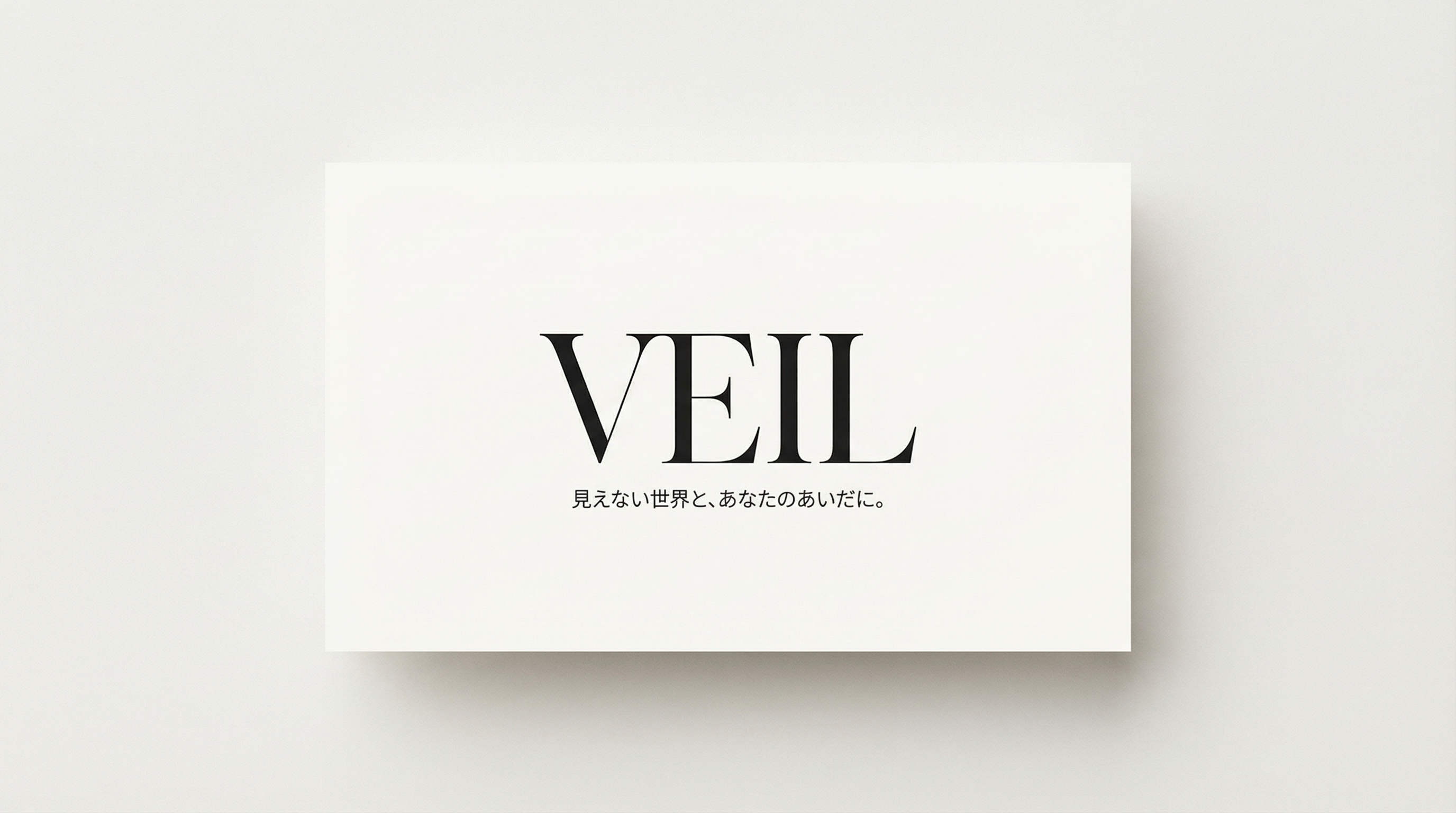VEIL 名刺ライト版 表面